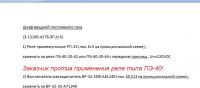 http://rzia.ru/extensions/hcs_image_uploader/uploads/60000/5500/65569/thumb/p18hspj50k1c9ag5o1fot1jj812gi1.jpg